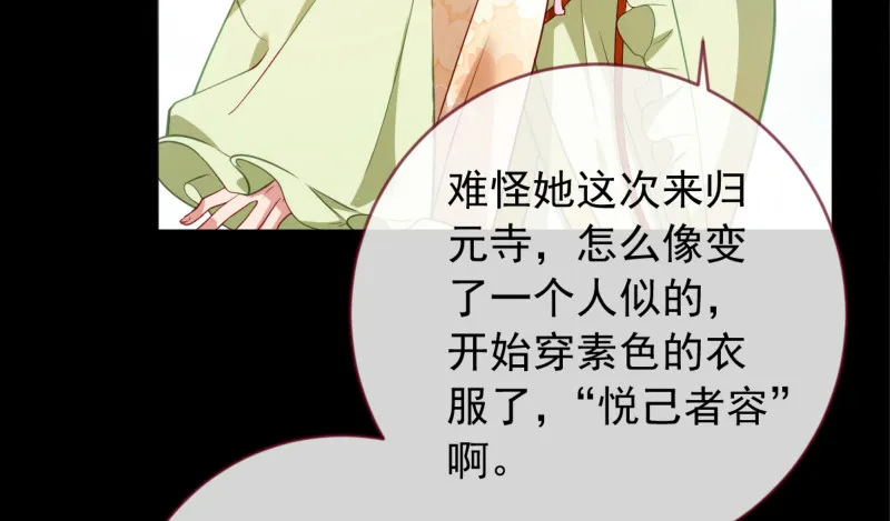 鱼上钩了 第54页