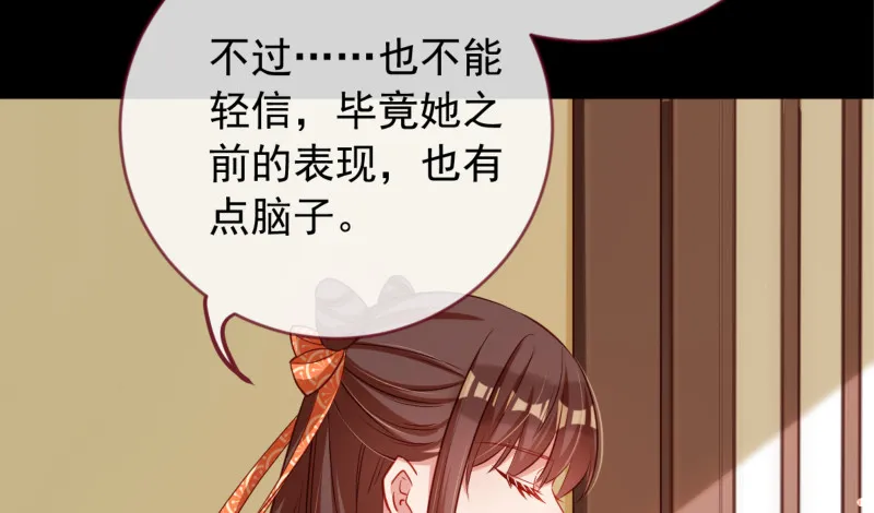 鱼上钩了 第55页