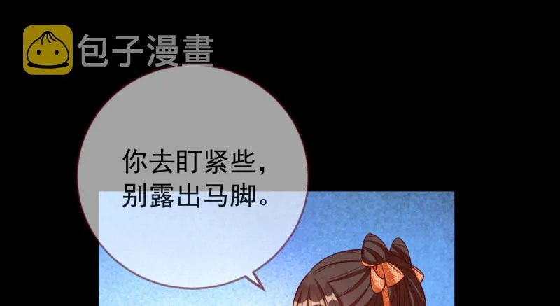 鱼上钩了 第59页