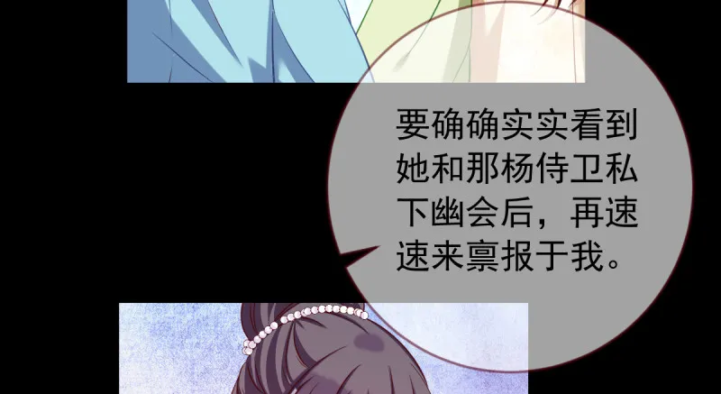 鱼上钩了 第61页