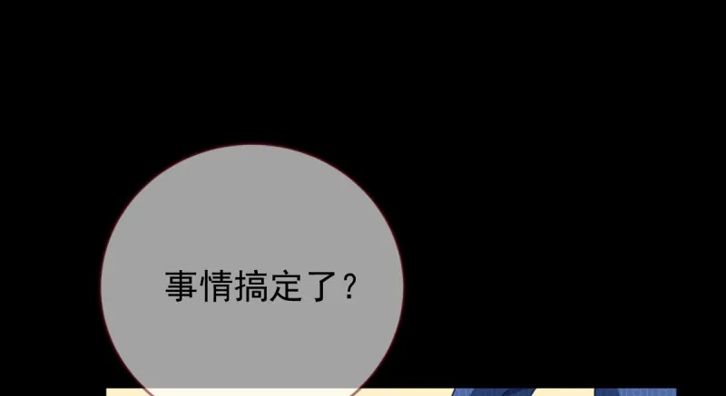 鱼上钩了 第64页