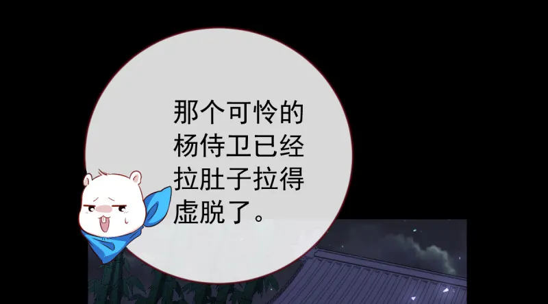 鱼上钩了 第69页