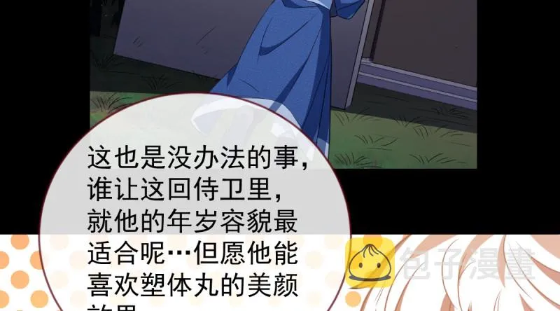 鱼上钩了 第71页