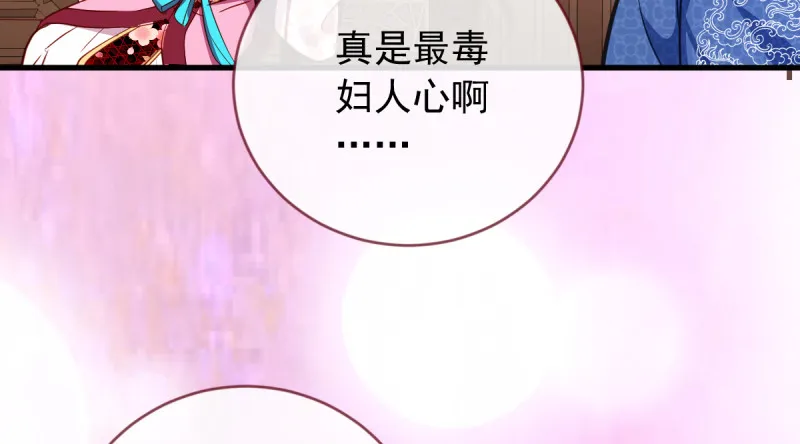 鱼上钩了 第73页