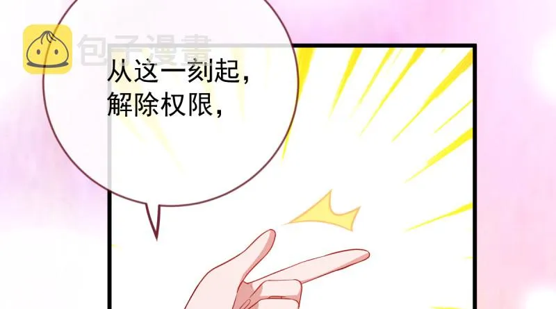 鱼上钩了 第74页