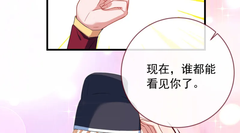 鱼上钩了 第75页