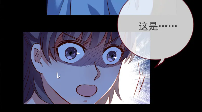 鱼上钩了 第83页