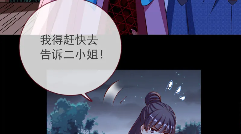 鱼上钩了 第86页