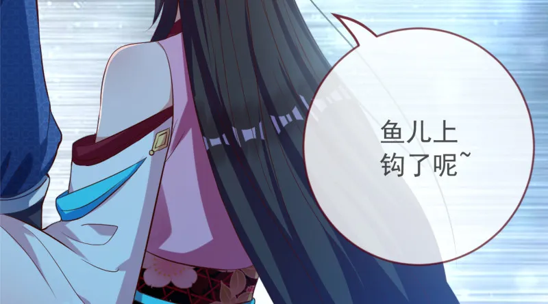 鱼上钩了 第89页