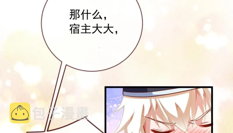 鱼上钩了 第93页