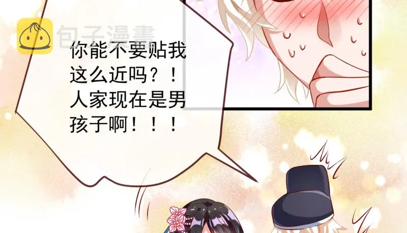 鱼上钩了 第94页