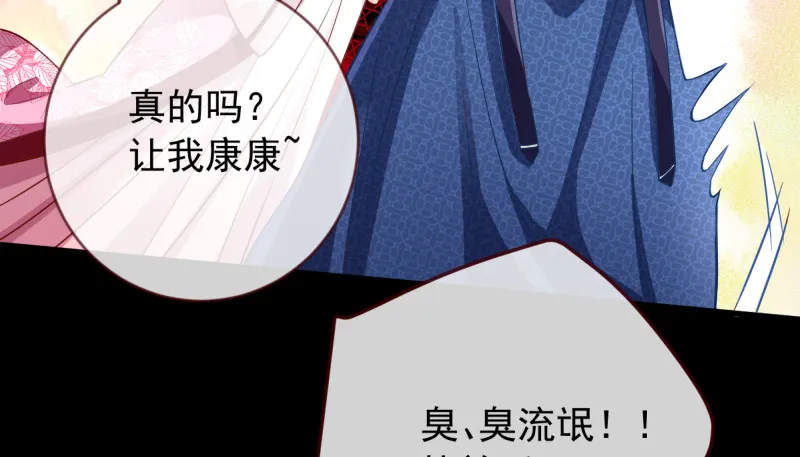 鱼上钩了 第96页