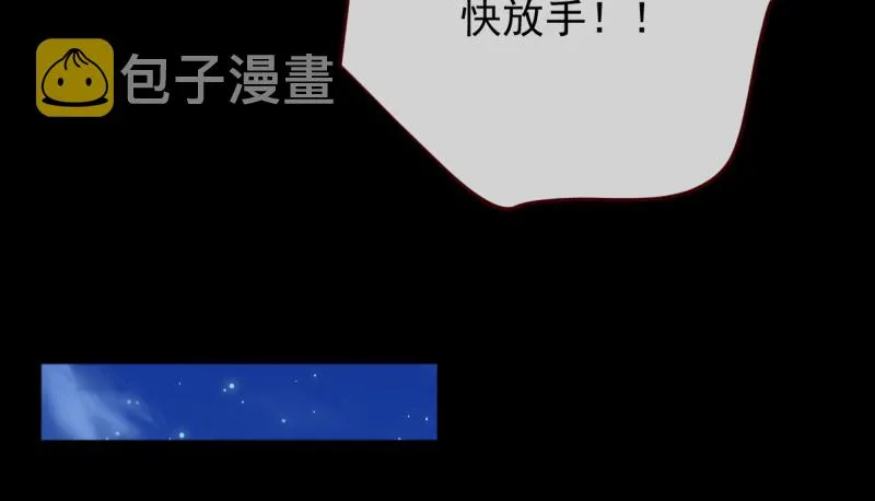 鱼上钩了 第97页
