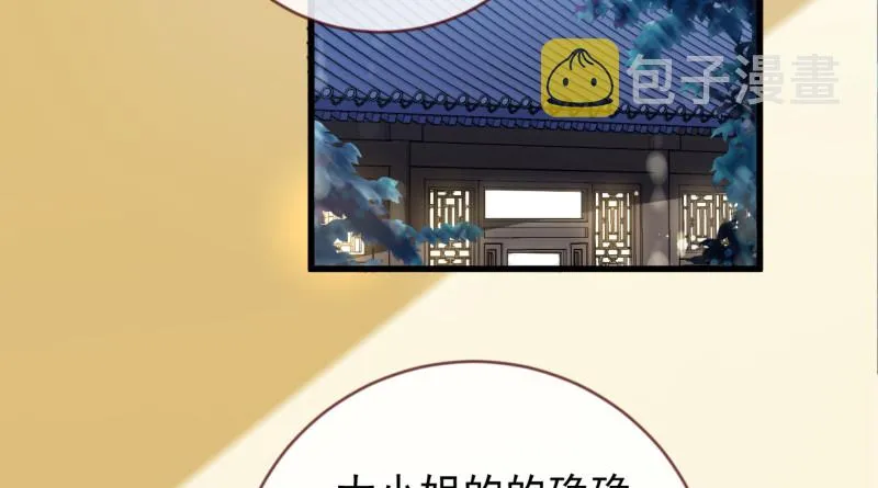 鱼上钩了 第100页