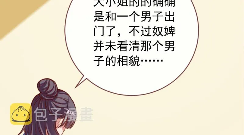 鱼上钩了 第101页