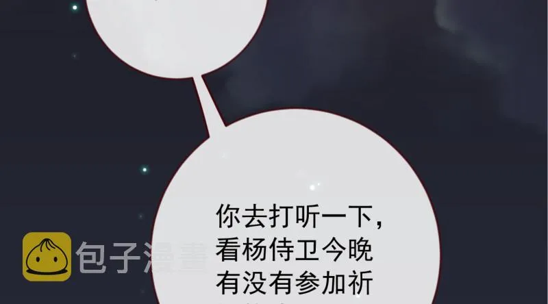鱼上钩了 第105页