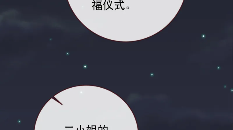 鱼上钩了 第106页
