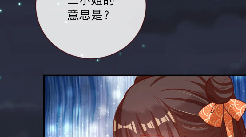 鱼上钩了 第107页