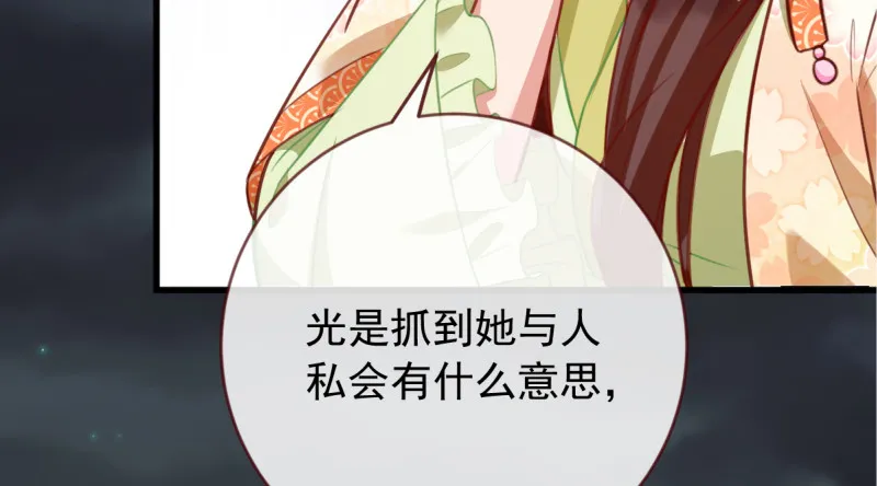鱼上钩了 第109页