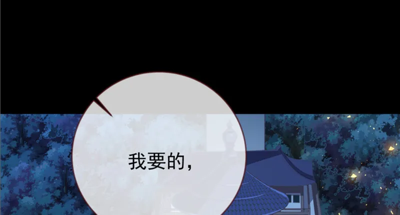 鱼上钩了 第111页