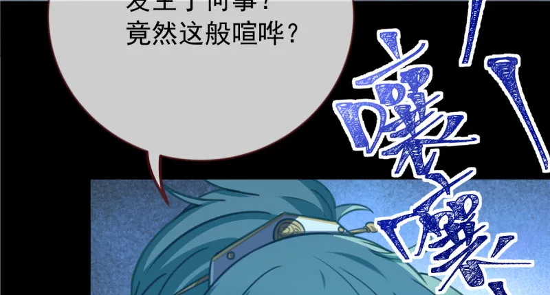 鱼上钩了 第124页