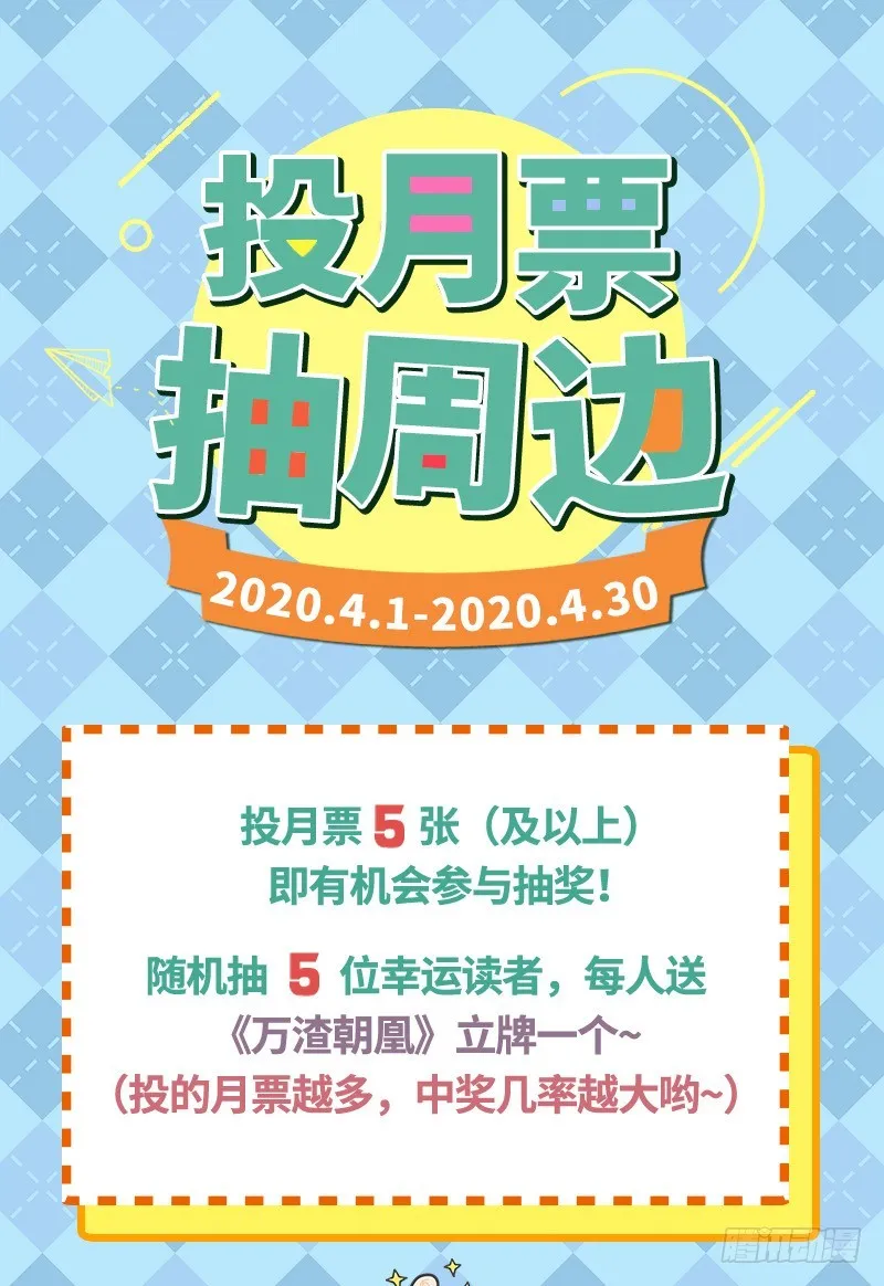 鱼上钩了 第127页