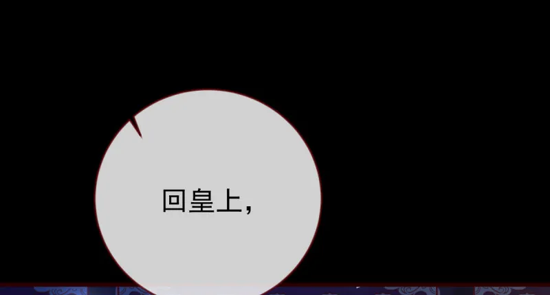 恶人先告状 第3页
