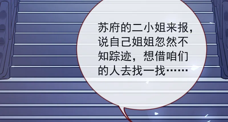 恶人先告状 第6页