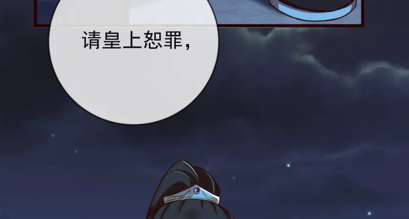 恶人先告状 第9页