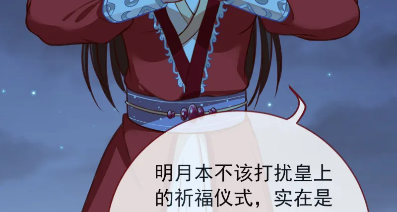 恶人先告状 第11页