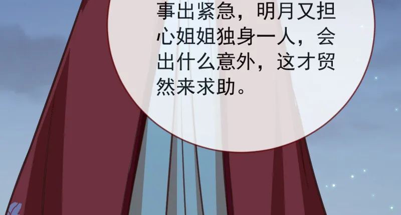 恶人先告状 第12页