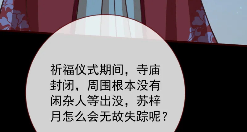 恶人先告状 第13页