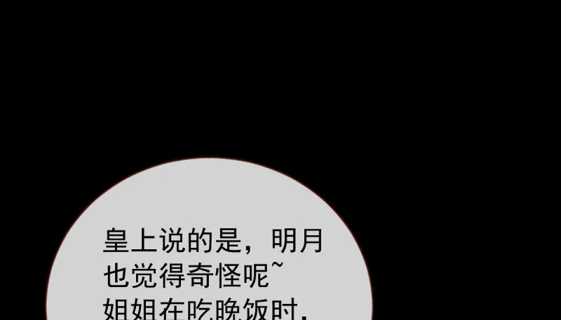 恶人先告状 第17页