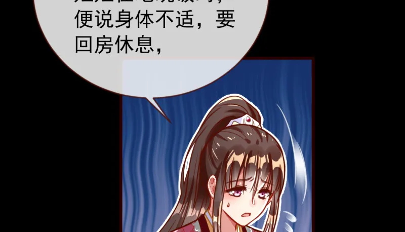 恶人先告状 第18页
