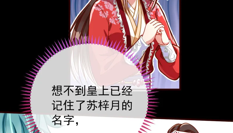 恶人先告状 第19页