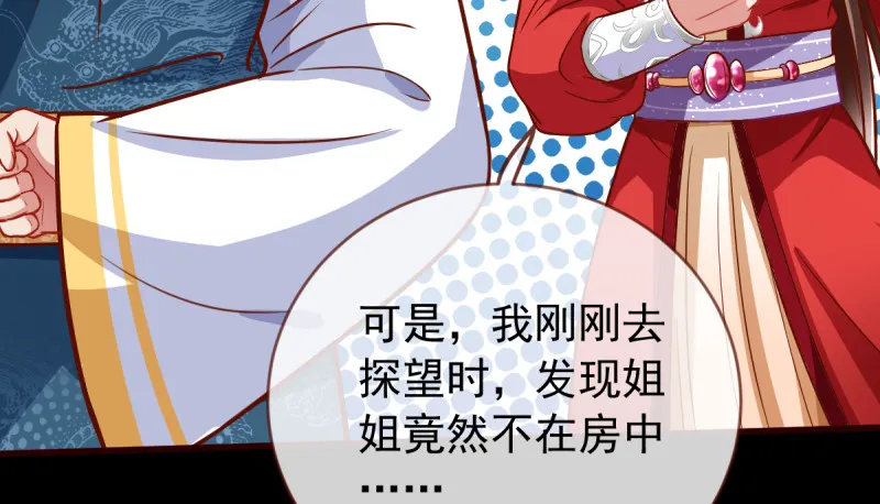 恶人先告状 第21页