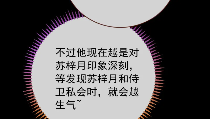 恶人先告状 第22页