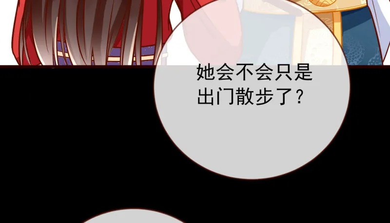 恶人先告状 第25页