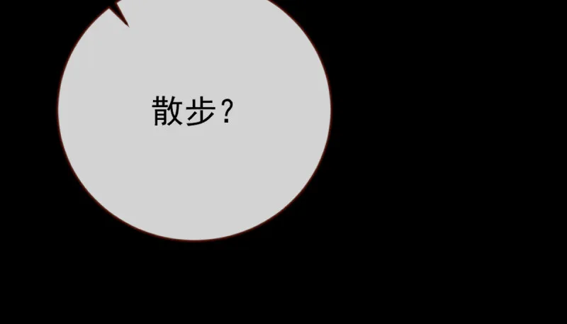 恶人先告状 第26页