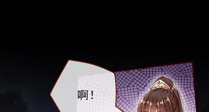 恶人先告状 第27页