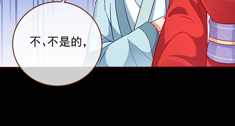 恶人先告状 第32页