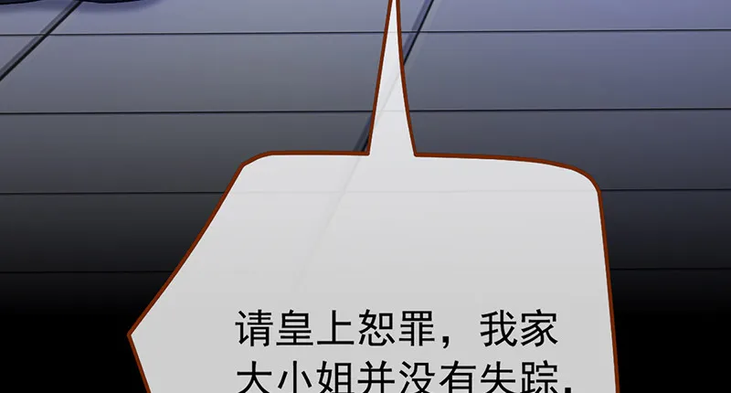 恶人先告状 第35页