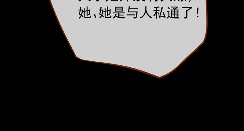 恶人先告状 第36页