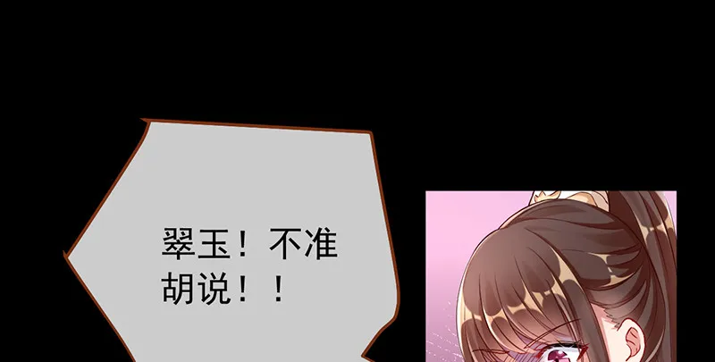 恶人先告状 第37页