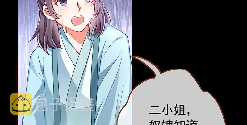 恶人先告状 第39页