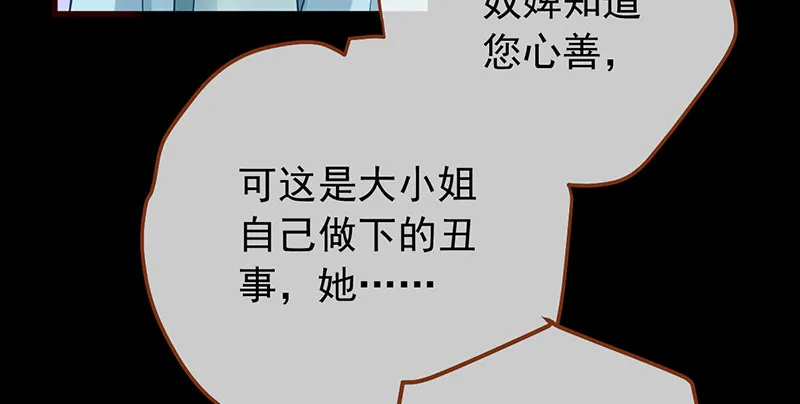 恶人先告状 第40页