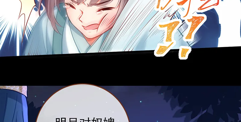恶人先告状 第42页