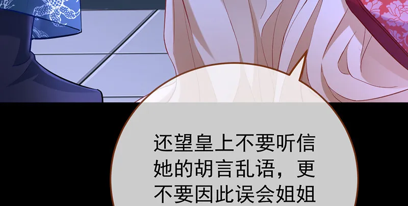 恶人先告状 第45页