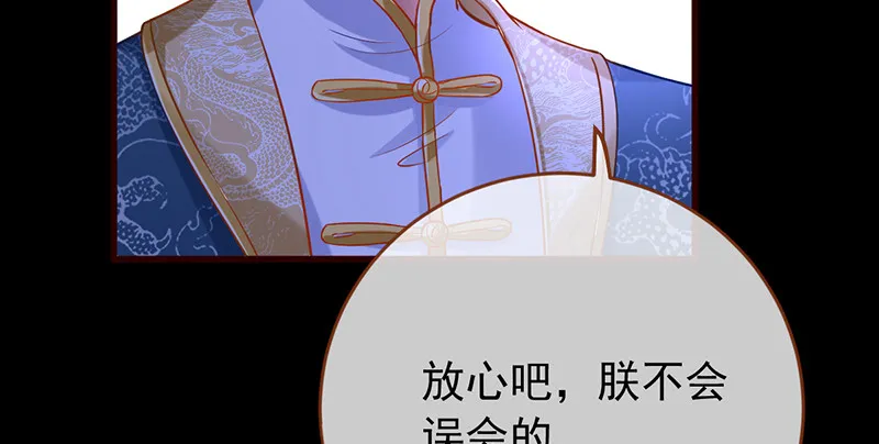 恶人先告状 第48页