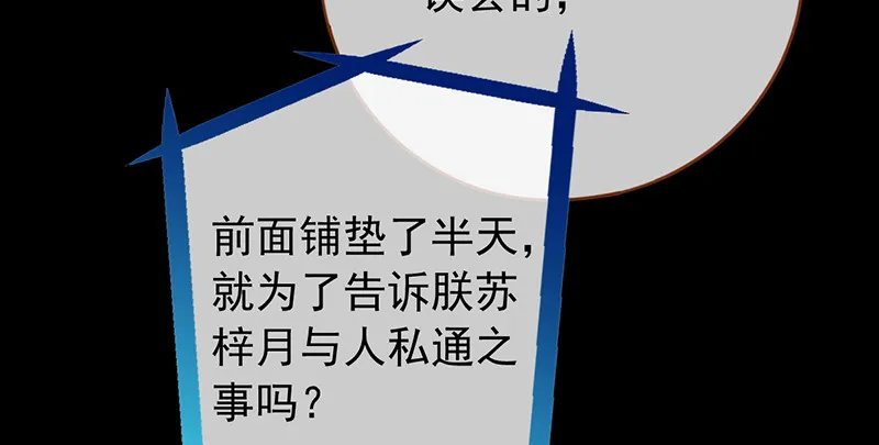恶人先告状 第49页